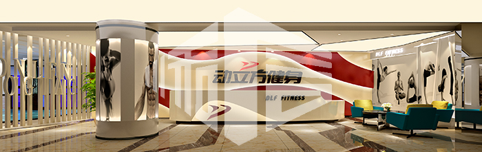 動力方健身房裝修設(shè)計 動力方健身房裝修設(shè)計