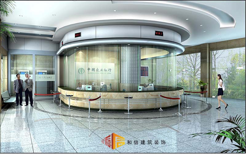 農(nóng)業(yè)銀行樂山辦公室裝飾