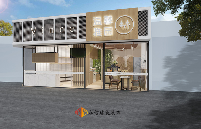 溫馨雅園蛋糕店鋪設(shè)計 溫馨雅園蛋糕店鋪設(shè)計