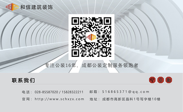 和信裝飾分享成都裝飾公司工裝流程 和信裝飾分享成都裝飾公司工裝流程